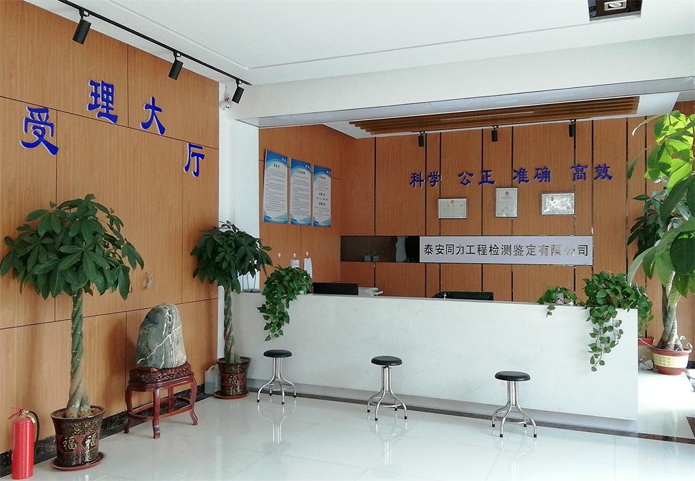 建設(shè)工程檢測(cè)、鑒定、加固、設(shè)計(jì)、施工一站式服務(wù)！
