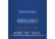 取代CFG樁地基處理的可行方案！