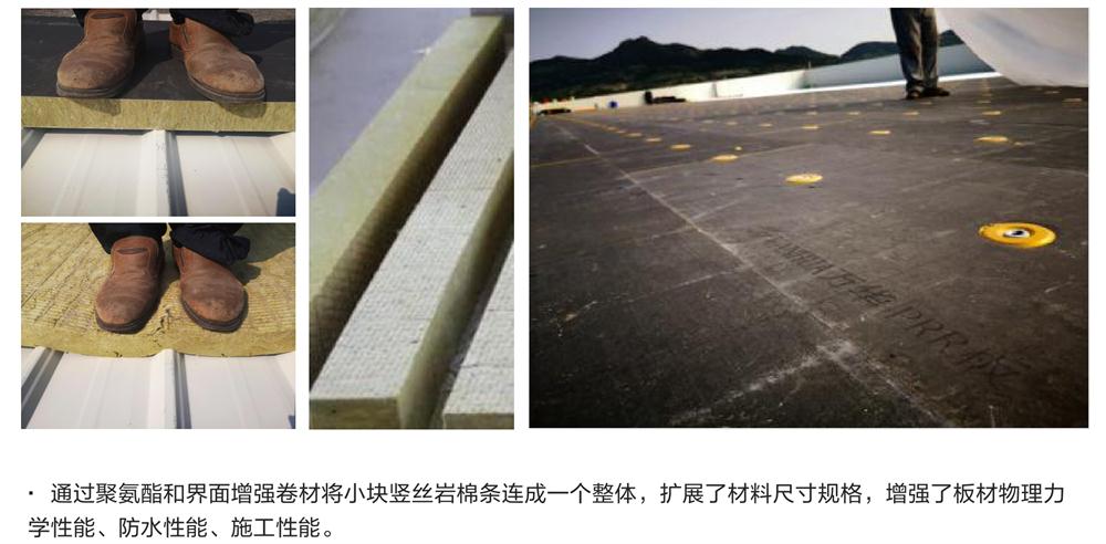 萬華PRR保溫板：A級，豎絲巖棉與硬泡聚氨酯復(fù)合一體！(圖8)