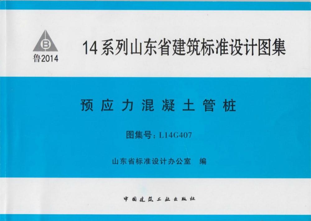 承臺造價減少的措施之：350空心方樁替代400管樁！(圖5)