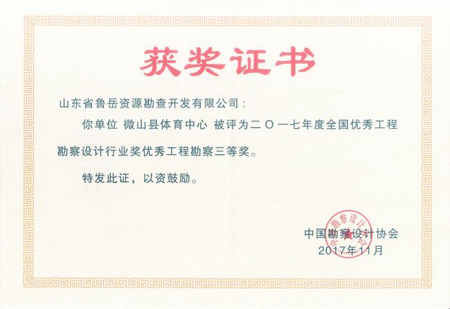 工程地質(zhì)綜合甲級(jí)/山東省魯岳資源勘查開(kāi)發(fā)有限公司！(圖5)