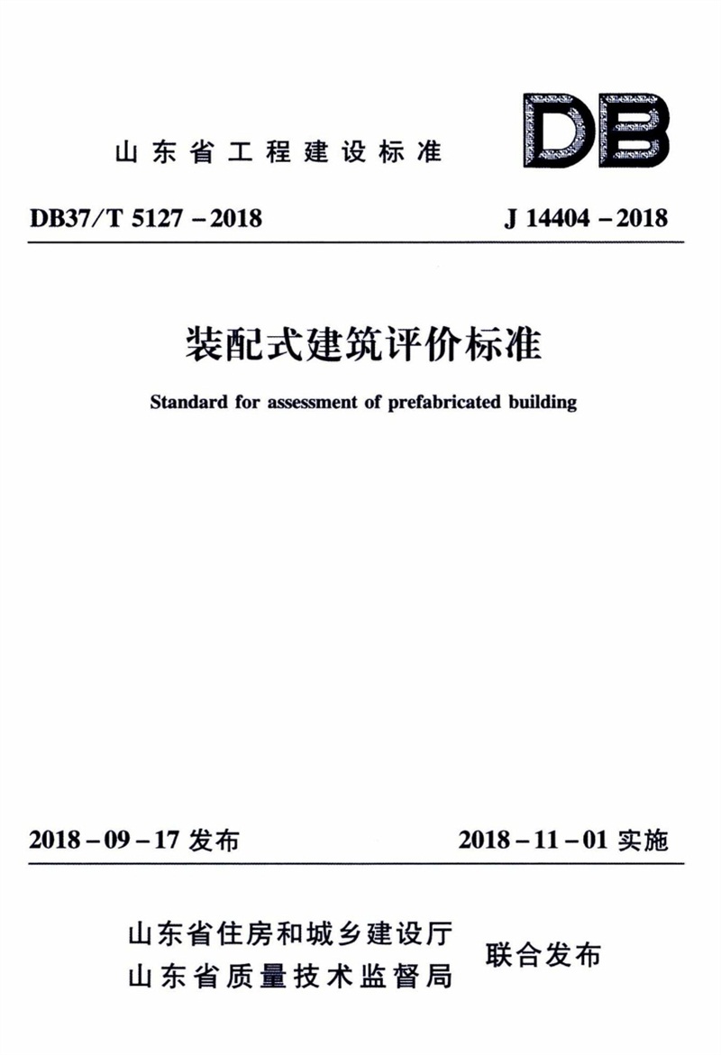 內(nèi)隔墻綠色建材，納入裝配率可計入2分！(圖6)