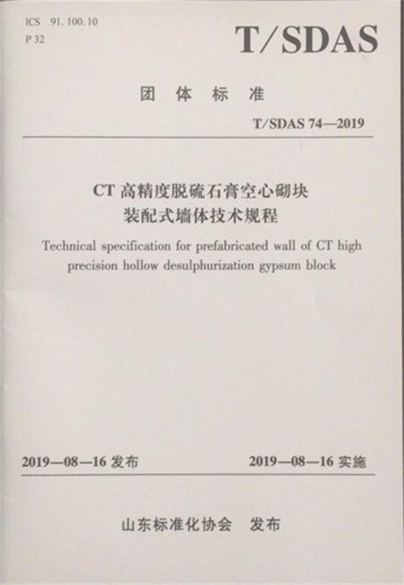 內(nèi)隔墻綠色建材，納入裝配率可計入2分！(圖2)