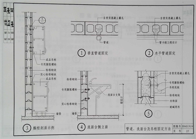 內(nèi)隔墻綠色建材，納入裝配率可計入2分！(圖11)