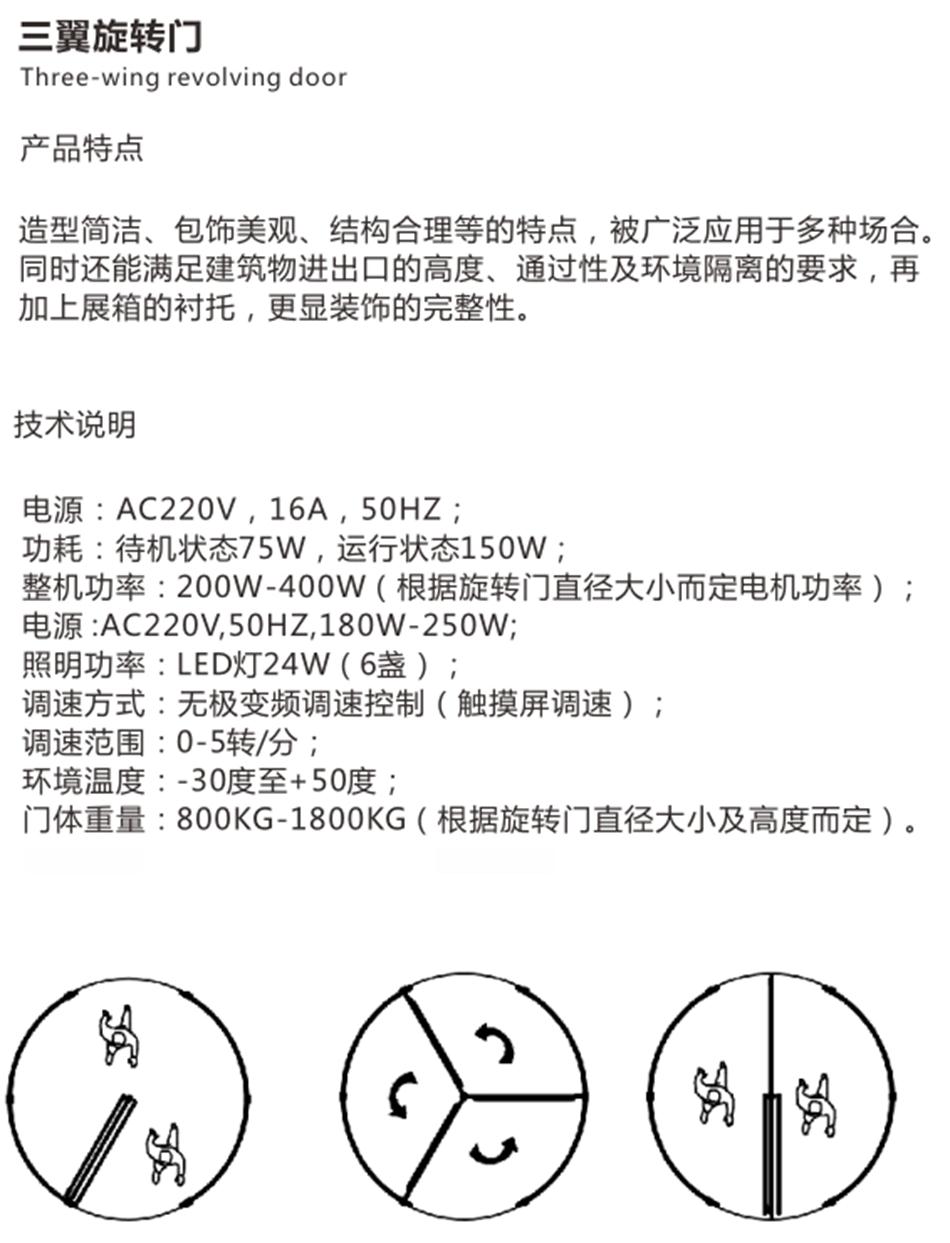 兩翼、三翼、四翼旋轉(zhuǎn)門：青島恒達(dá)自動(dòng)門(圖4)