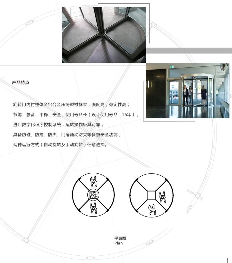 兩翼、三翼、四翼旋轉(zhuǎn)門：青島恒達(dá)自動(dòng)門(圖6)