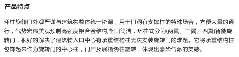 豪華氣派“環(huán)柱旋轉(zhuǎn)門(mén)”讓建筑、裝飾設(shè)計(jì)師更加自如（二）！(圖2)