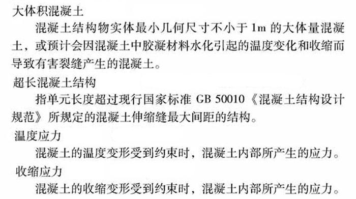 【跳倉法】：可解決超長、超厚、大體積混凝土施工！(圖2)