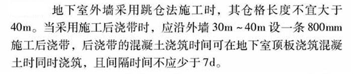 【跳倉法】：可解決超長、超厚、大體積混凝土施工！(圖3)