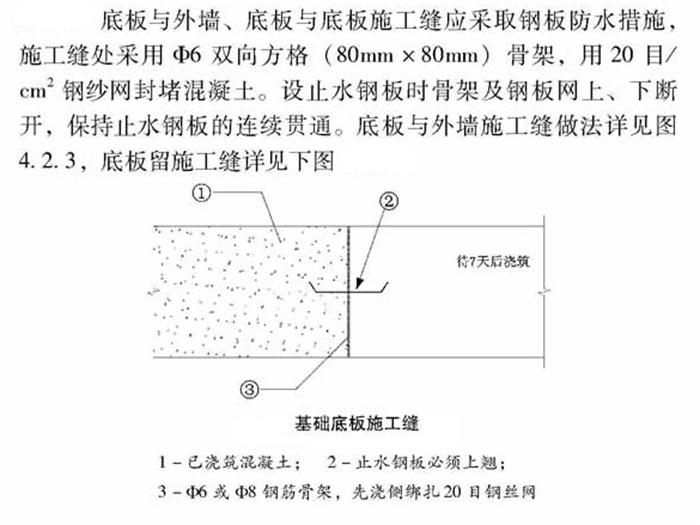 【跳倉法】：可解決超長、超厚、大體積混凝土施工！(圖4)