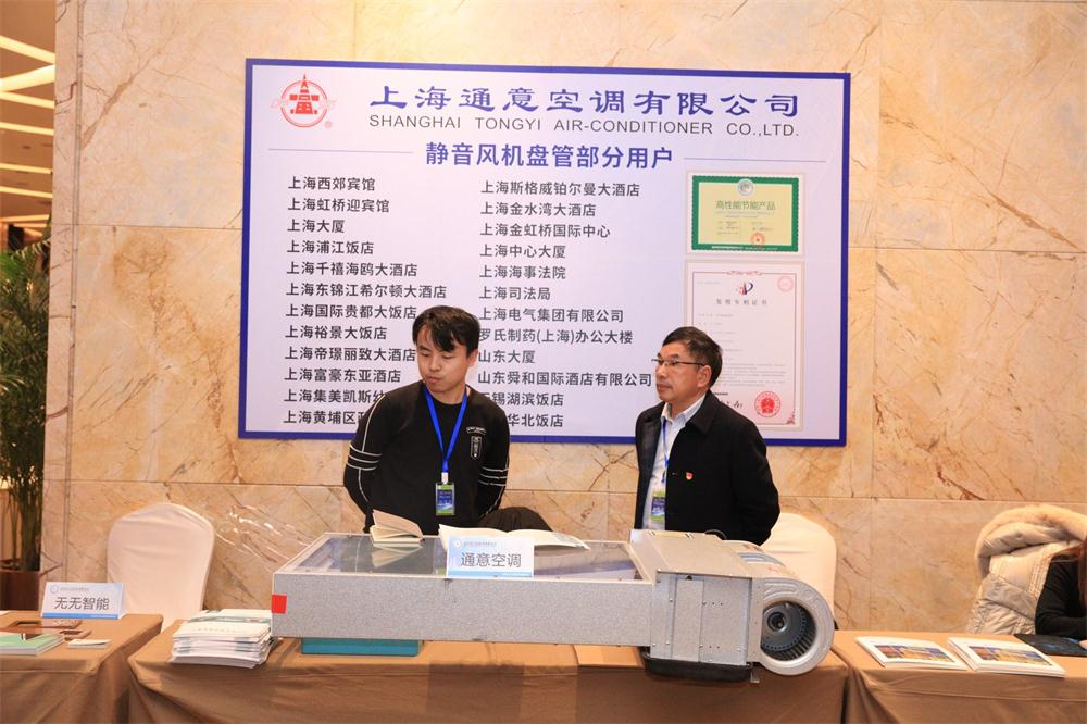 喜訊：第四屆濟南酒店地產(chǎn)總工程師技術高峰論壇成功舉辦！(圖10)