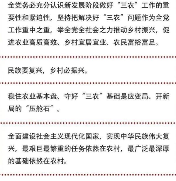 2020年中央農(nóng)村工作會議精神速覽！(圖1)