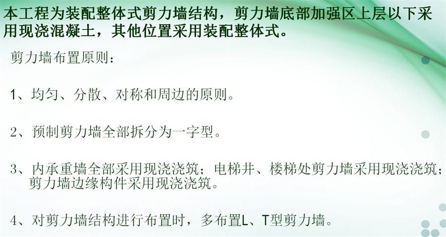 圖說“裝配式建筑案例”泰安水泉社區(qū)！(圖4)
