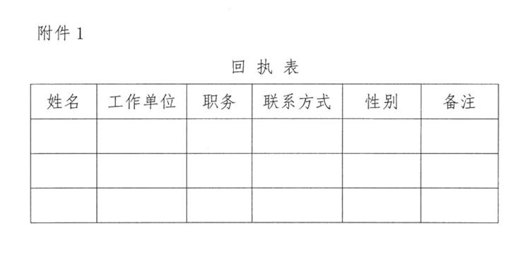關(guān)于舉辦《建筑業(yè)法律、政策法規(guī)和稅務(wù)風(fēng)險與防范知識公益講座》的通知》(圖4)