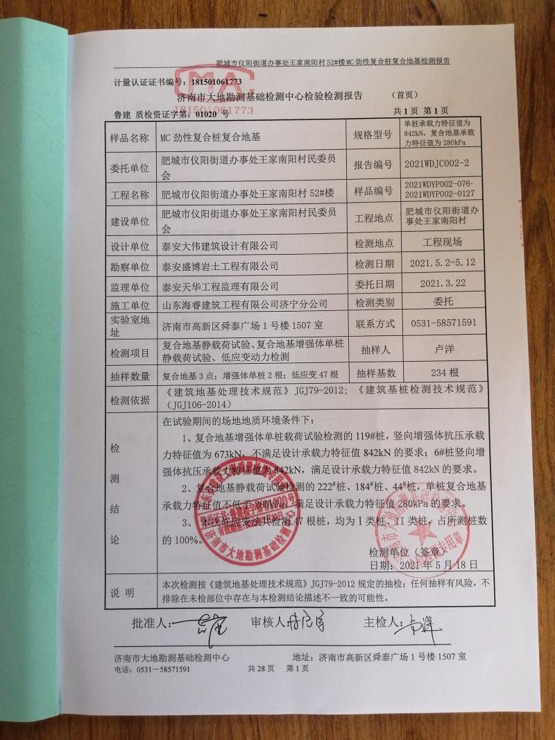 混凝土管樁難“延”之痛，一“引”了之！(圖14)