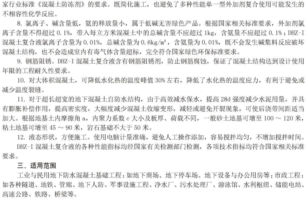 　　打鐵尚需自身硬，地下工程防水需自防水！(圖4)