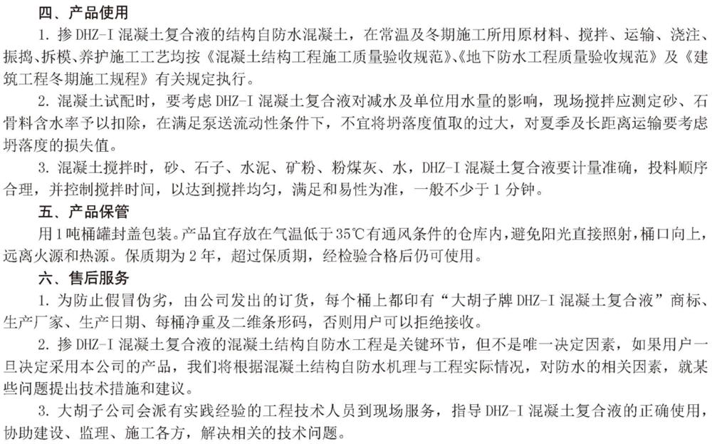 　　打鐵尚需自身硬，地下工程防水需自防水！(圖6)