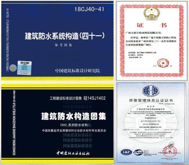 　　打鐵尚需自身硬，地下工程防水需自防水！(圖1)