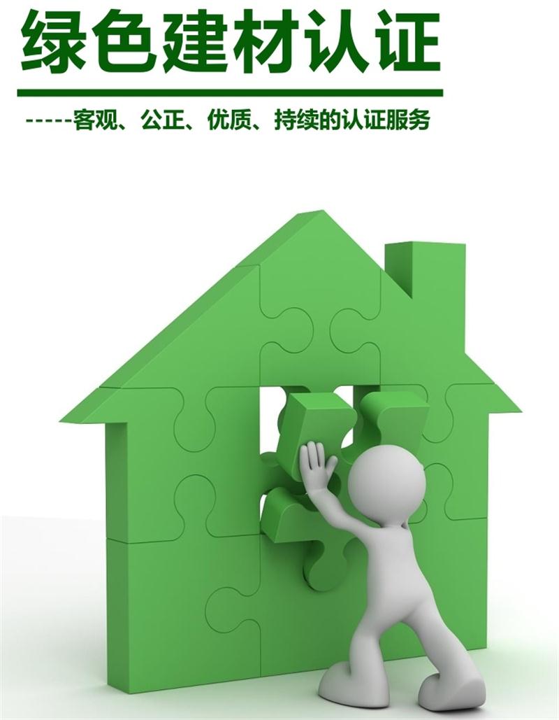 【綠色建材認(rèn)證】中國建筑標(biāo)準(zhǔn)設(shè)計研究院有限公司(圖1)