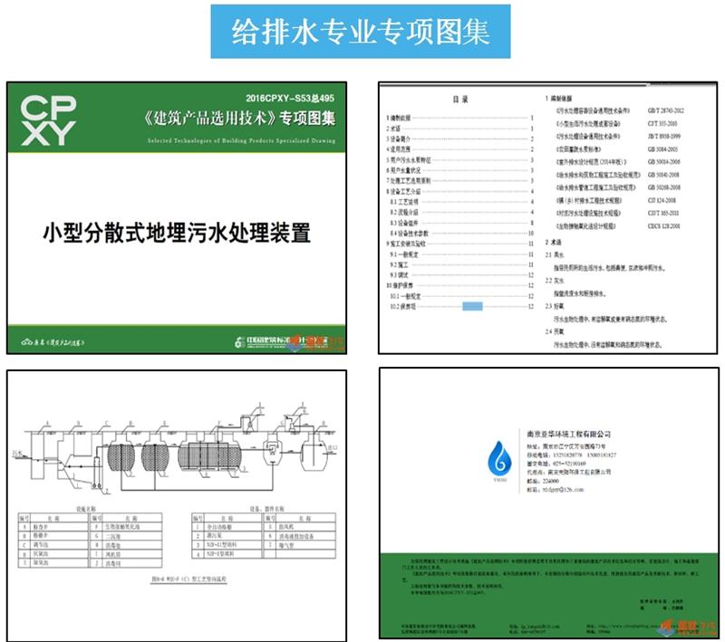 專業(yè)編制《建筑產(chǎn)品選用技術(shù)》專項(xiàng)圖集！(圖4)