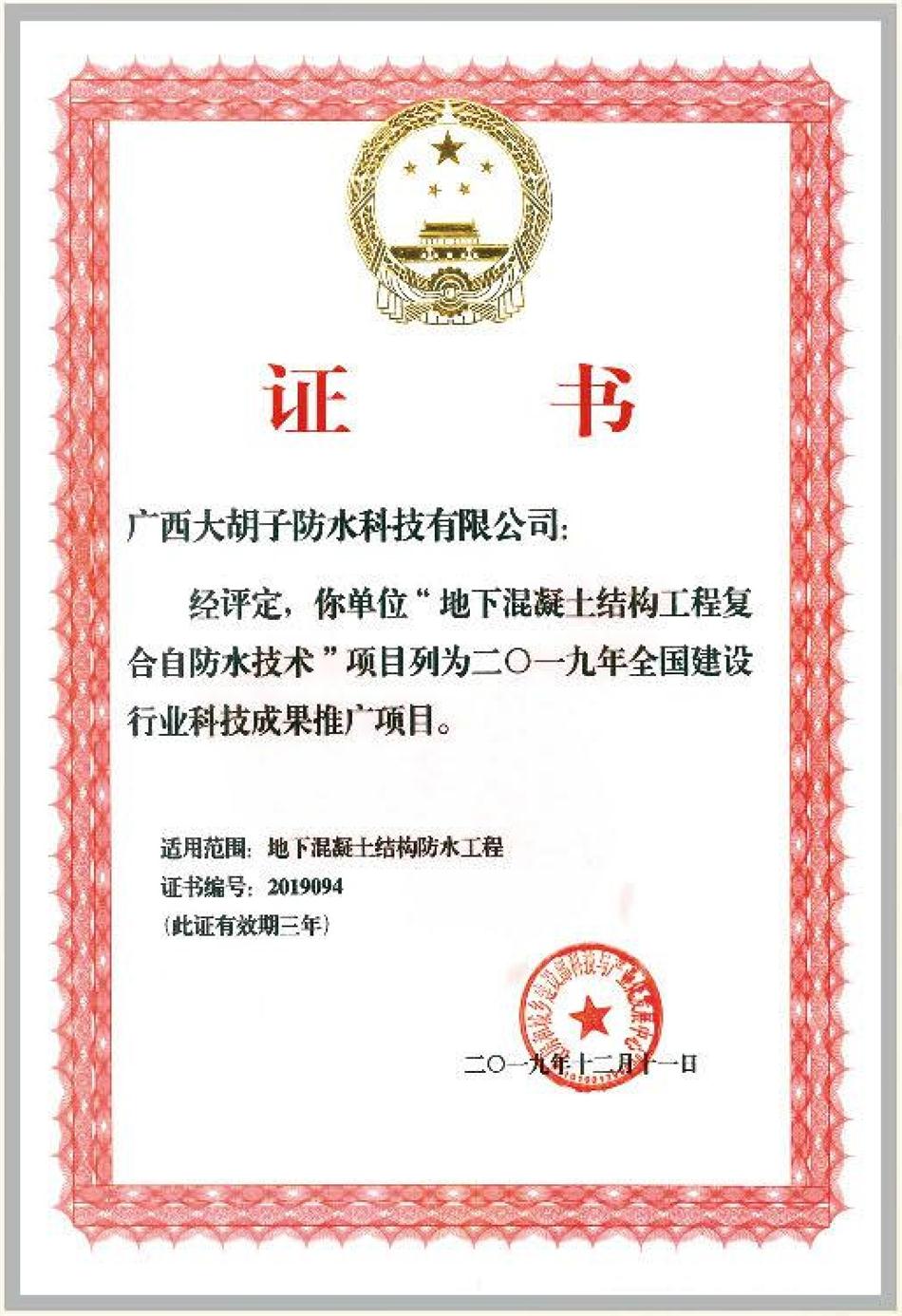 實用的結(jié)論：地鐵防水首選結(jié)構(gòu)自防水！(圖1)