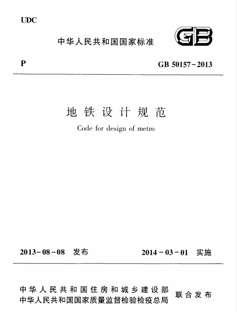 實用的結(jié)論：地鐵防水首選結(jié)構(gòu)自防水！(圖2)