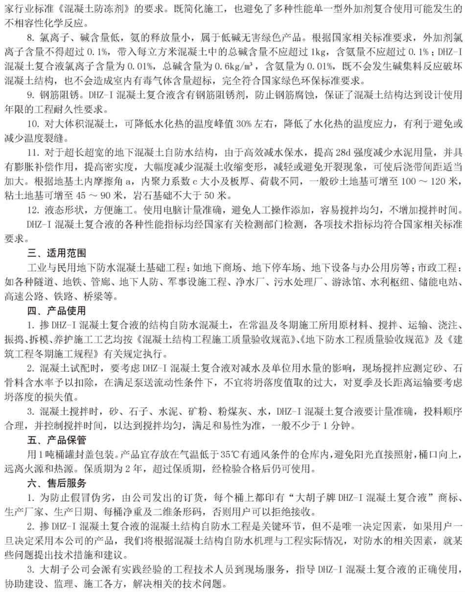 實用的結(jié)論：地鐵防水首選結(jié)構(gòu)自防水！(圖6)