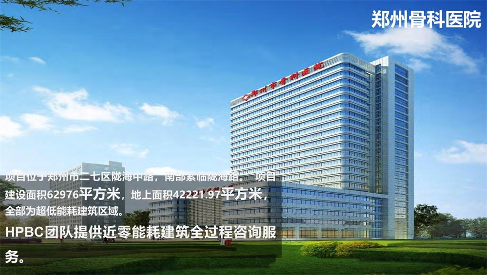 案例欣賞：近零能耗、超低能耗、被動(dòng)房、全過程咨詢(圖11)
