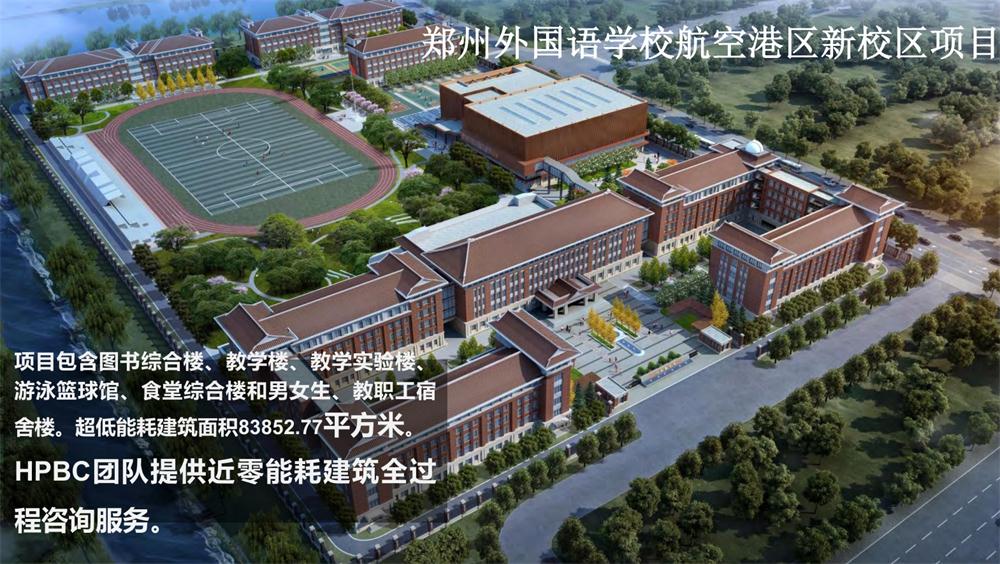 案例欣賞：近零能耗、超低能耗、被動(dòng)房、全過程咨詢(圖10)