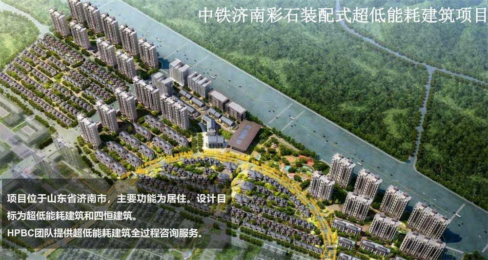 案例欣賞：近零能耗、超低能耗、被動(dòng)房、全過程咨詢(圖7)