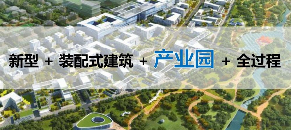 【建設(shè)產(chǎn)業(yè)園】一站式服務(wù)！(圖8)