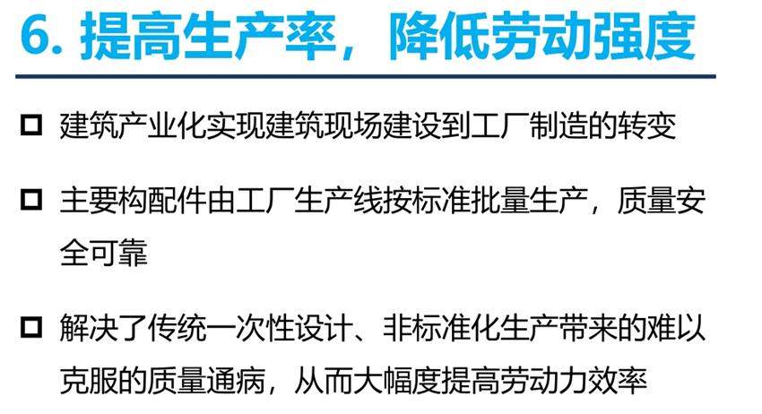 8大特色：城市（園區(qū)）轉(zhuǎn)型升級(jí)考量！(圖8)