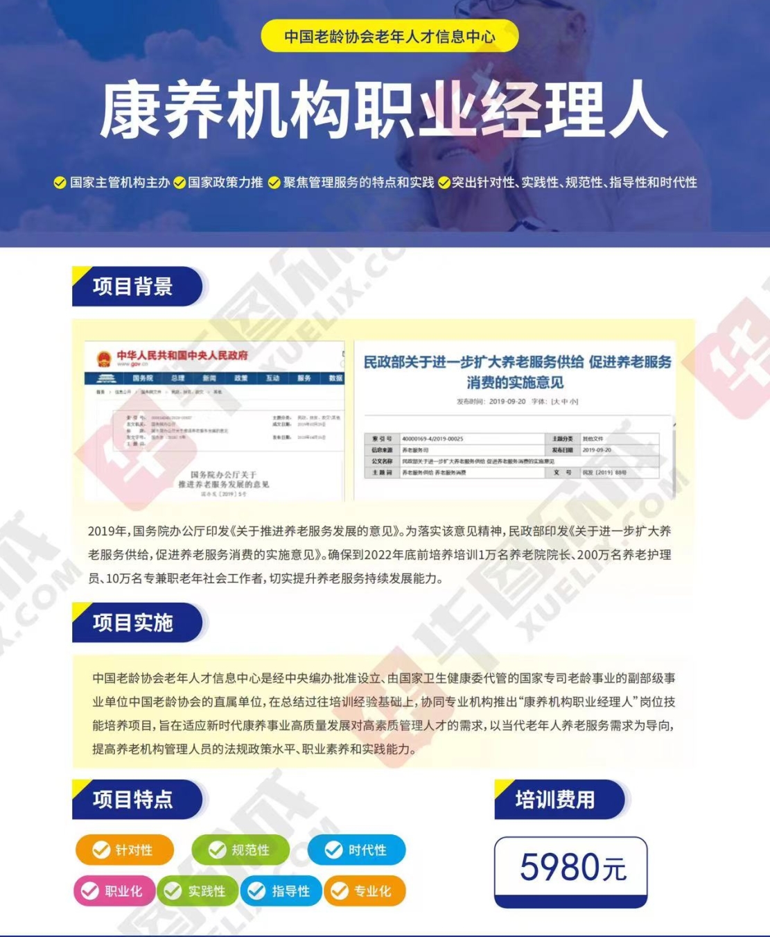 熱點商機：養(yǎng)老服務證書技能培訓！(圖4)