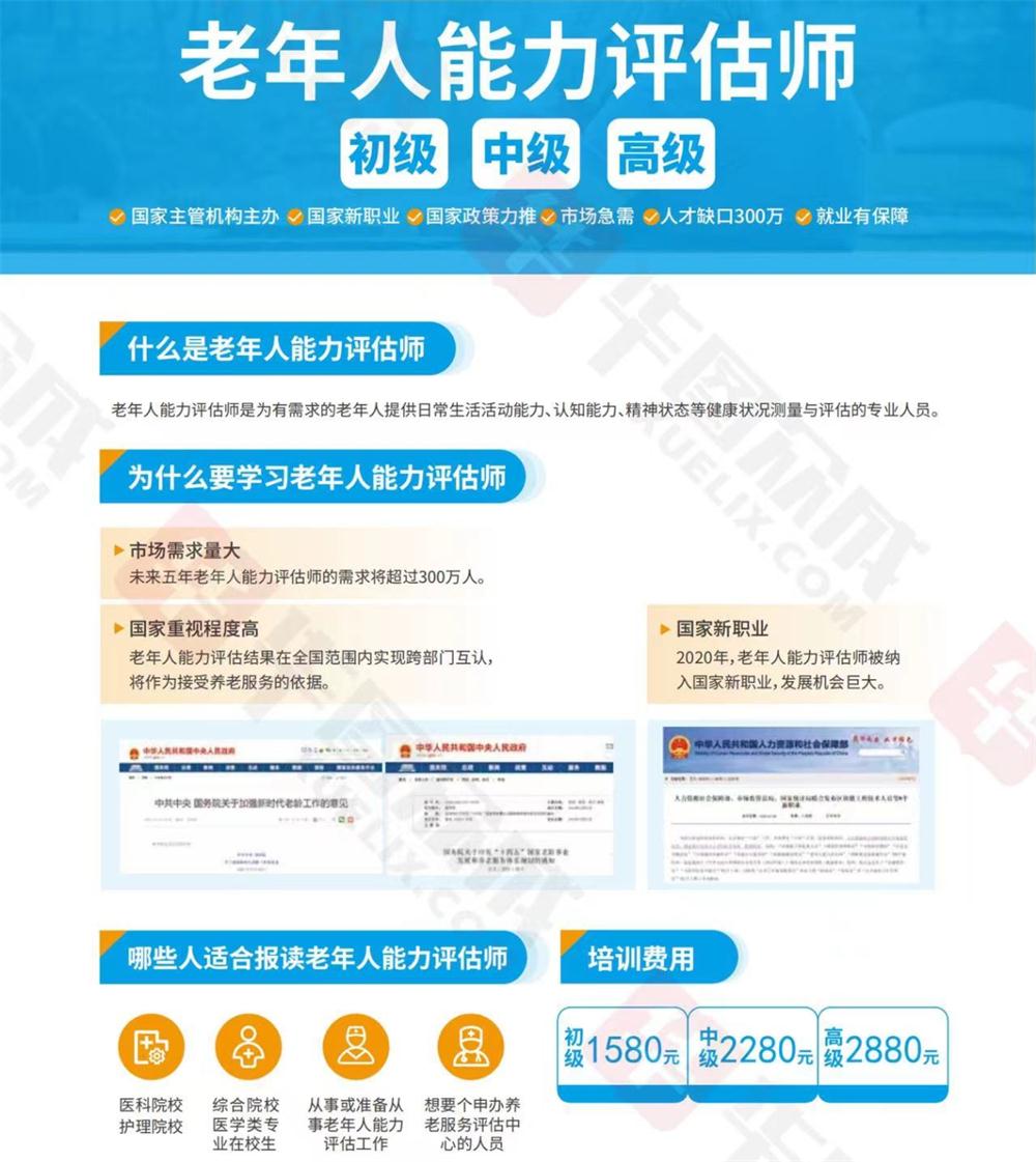熱點商機：養(yǎng)老服務證書技能培訓！(圖6)