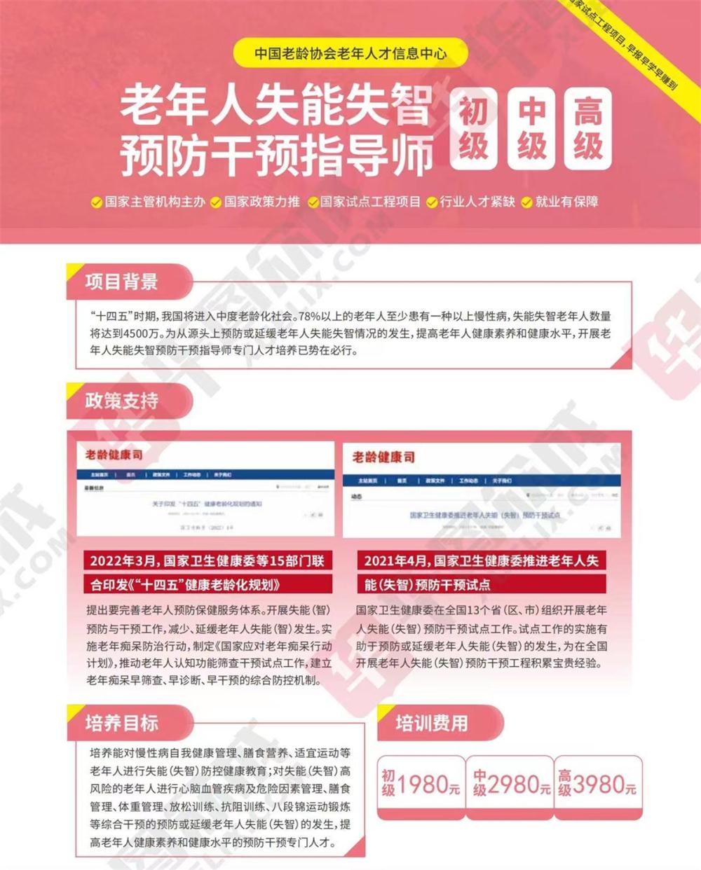 熱點商機：養(yǎng)老服務證書技能培訓！(圖10)