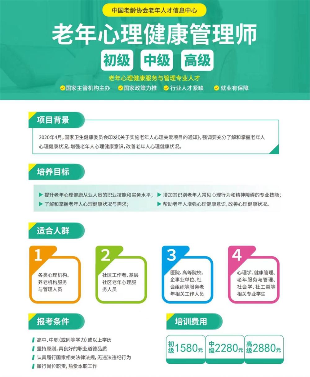 熱點商機：養(yǎng)老服務證書技能培訓！(圖8)