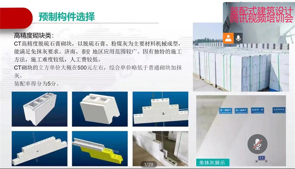 省錢的內(nèi)隔墻砌塊：免抹灰、裝配式建筑算分！(圖1)