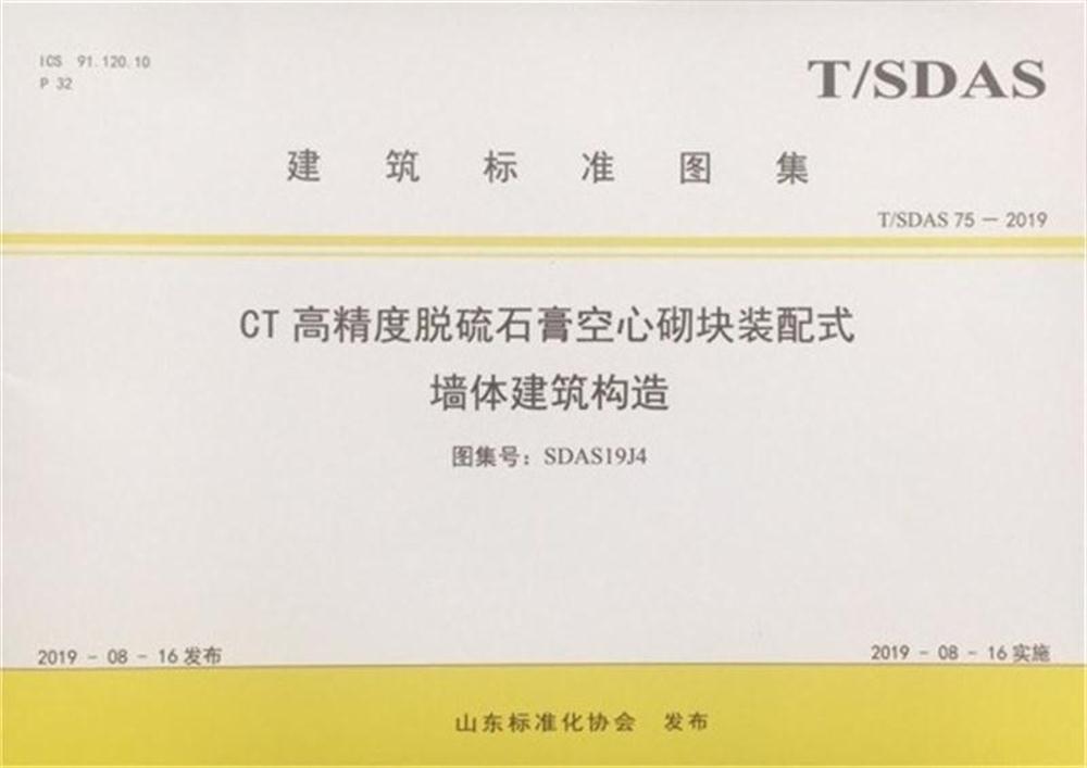 省錢的內(nèi)隔墻砌塊：免抹灰、裝配式建筑算分！(圖3)