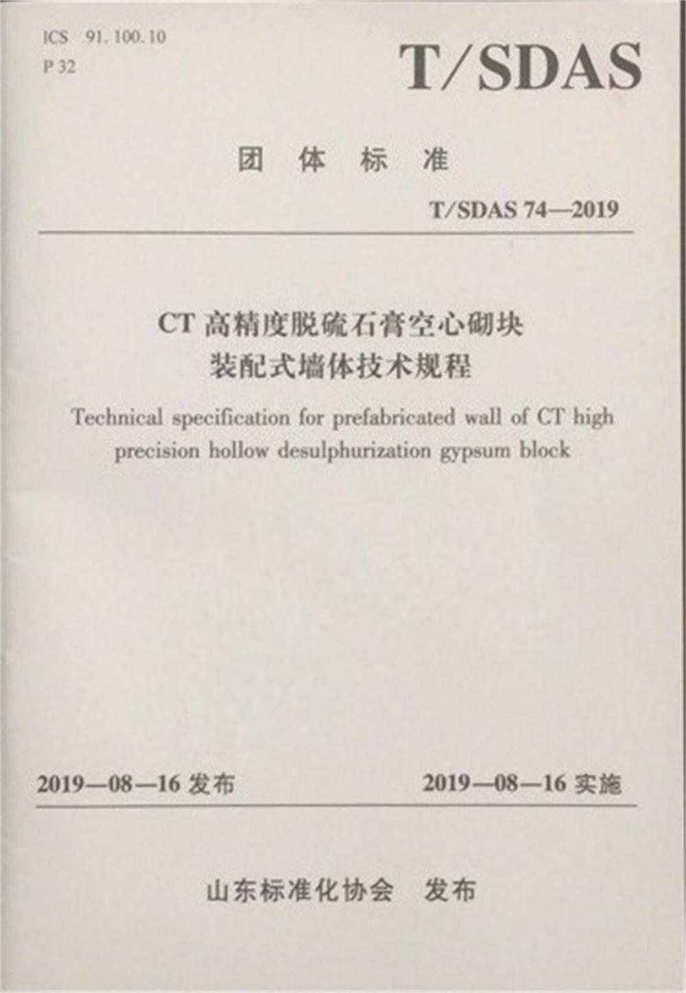 省錢的內(nèi)隔墻砌塊：免抹灰、裝配式建筑算分！(圖2)