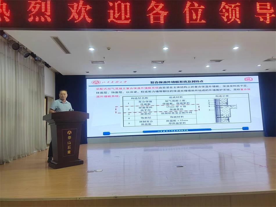 喜訊：《居住建筑節(jié)能設(shè)計(jì)標(biāo)準(zhǔn)》（節(jié)能83%）宣貫交流會(huì)成功舉辦！(圖7)