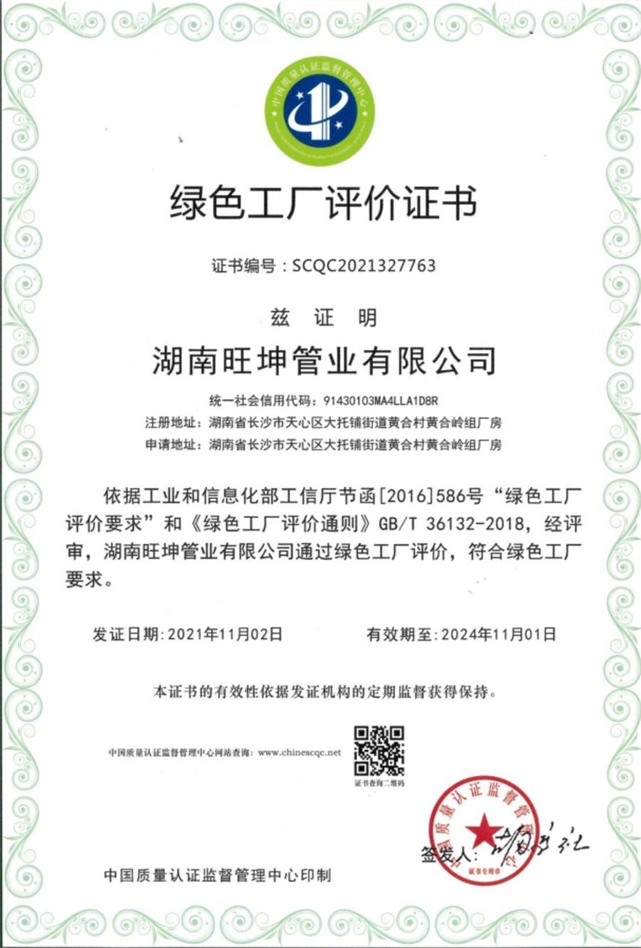 綠色工廠之產(chǎn)品：不銹鋼管材和管件！(圖5)