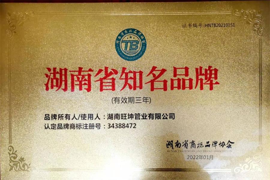 綠色工廠之產(chǎn)品：不銹鋼管材和管件！(圖4)