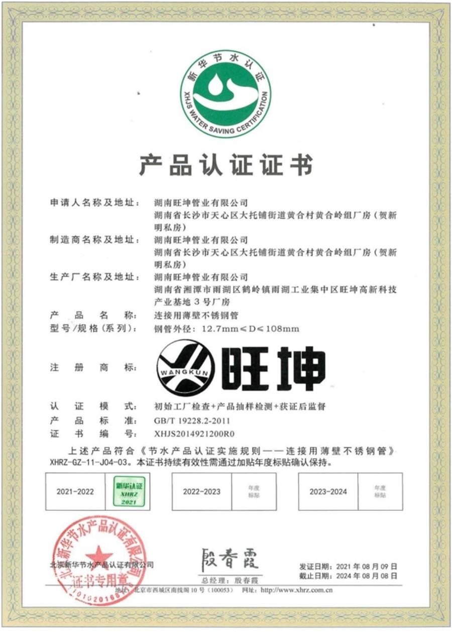 綠色工廠之產(chǎn)品：不銹鋼管材和管件！(圖8)