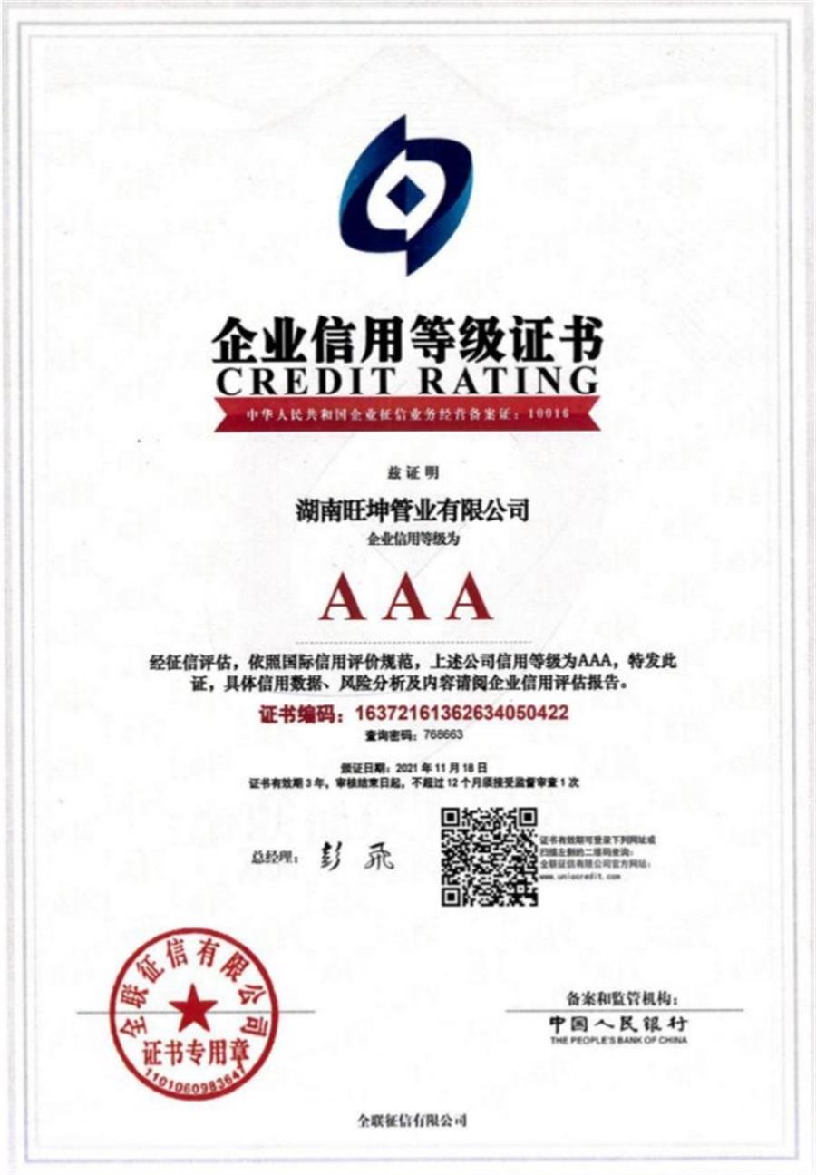 綠色工廠之產(chǎn)品：不銹鋼管材和管件！(圖9)