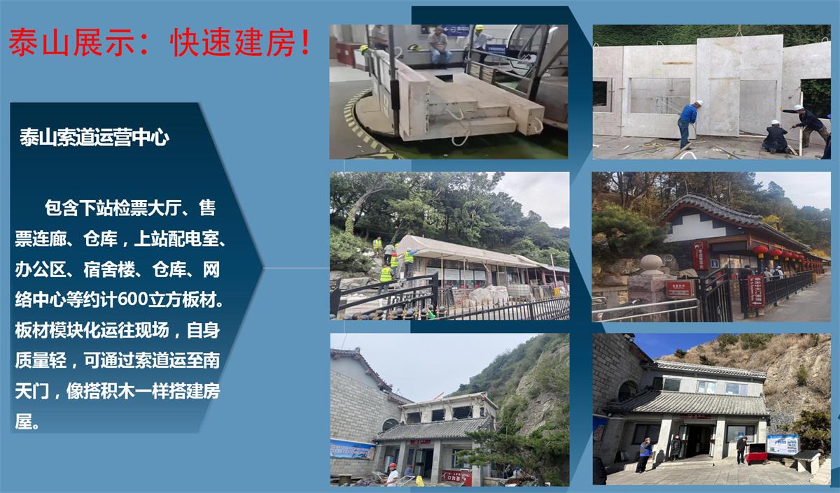 快速建房：打卡國內(nèi)、國外！(圖7)