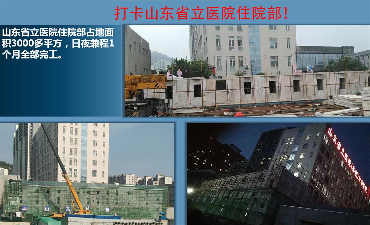 快速建房：打卡國內(nèi)、國外！(圖14)
