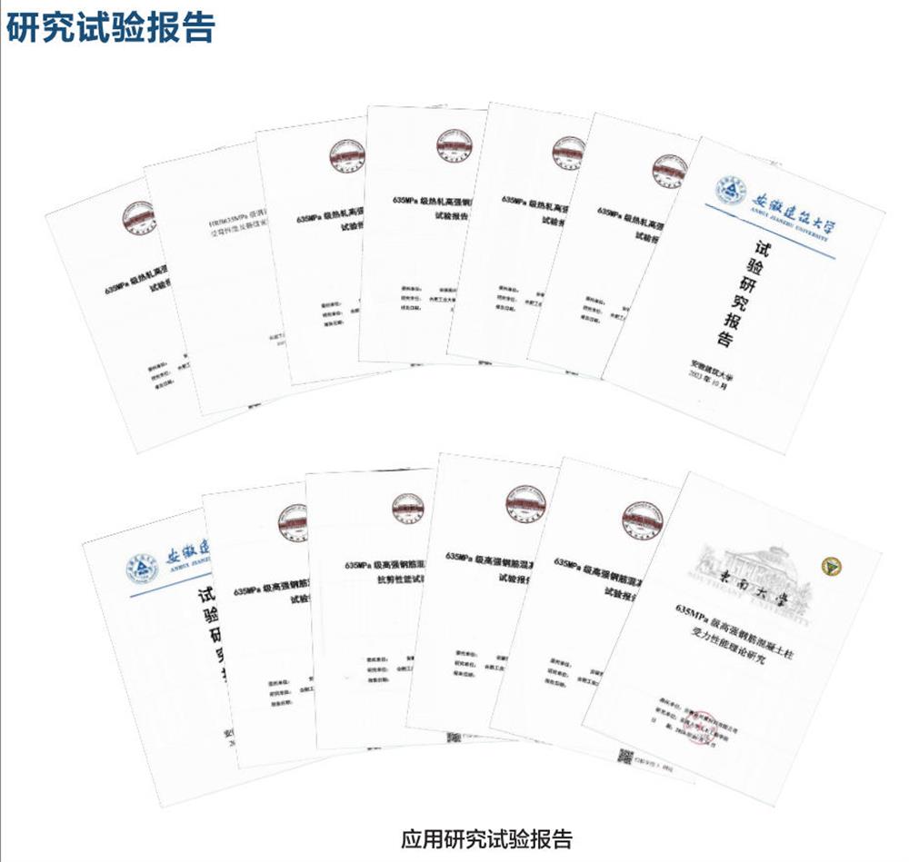 六省都在用：熱軋帶肋高強鋼筋HG6/C、HG6E/C，你的工程用了嗎？(圖6)