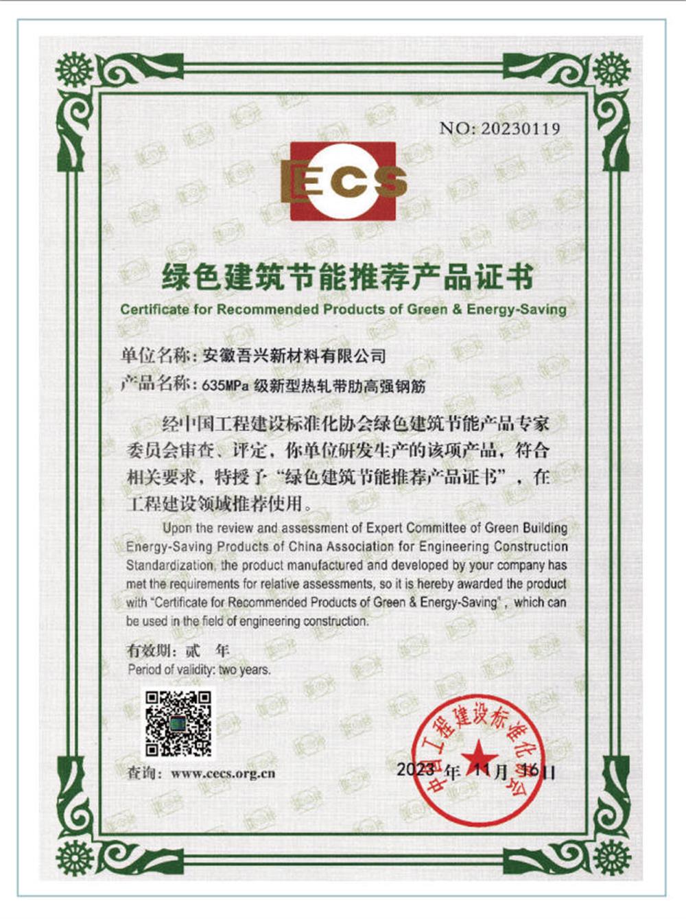 六省都在用：熱軋帶肋高強鋼筋HG6/C、HG6E/C，你的工程用了嗎？(圖2)